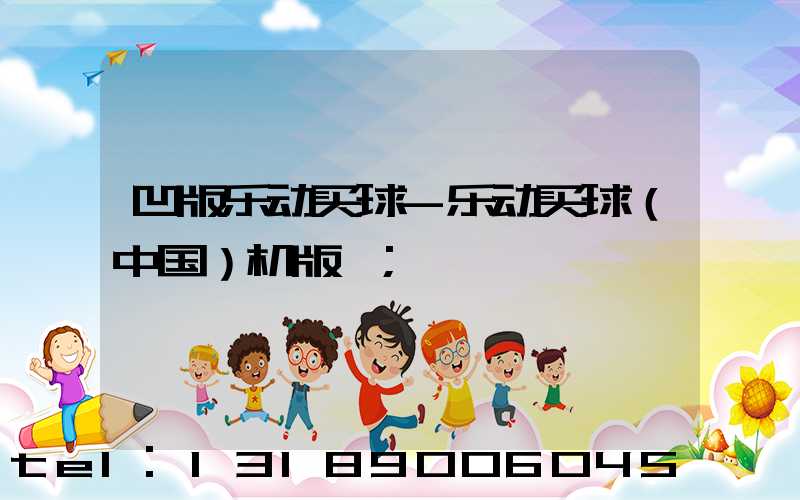 凹版乐动买球-乐动买球（中国）机版辊