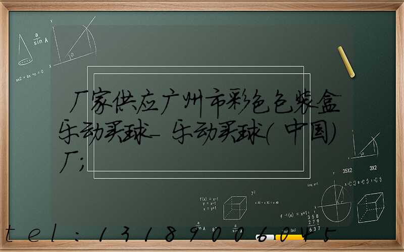 厂家供应广州市彩色包装盒乐动买球-乐动买球（中国）厂
