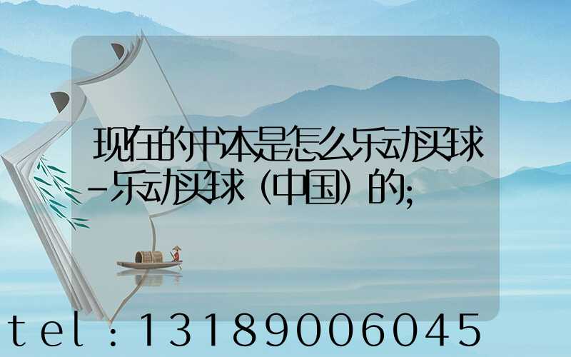 现在的书本是怎么乐动买球-乐动买球（中国）的