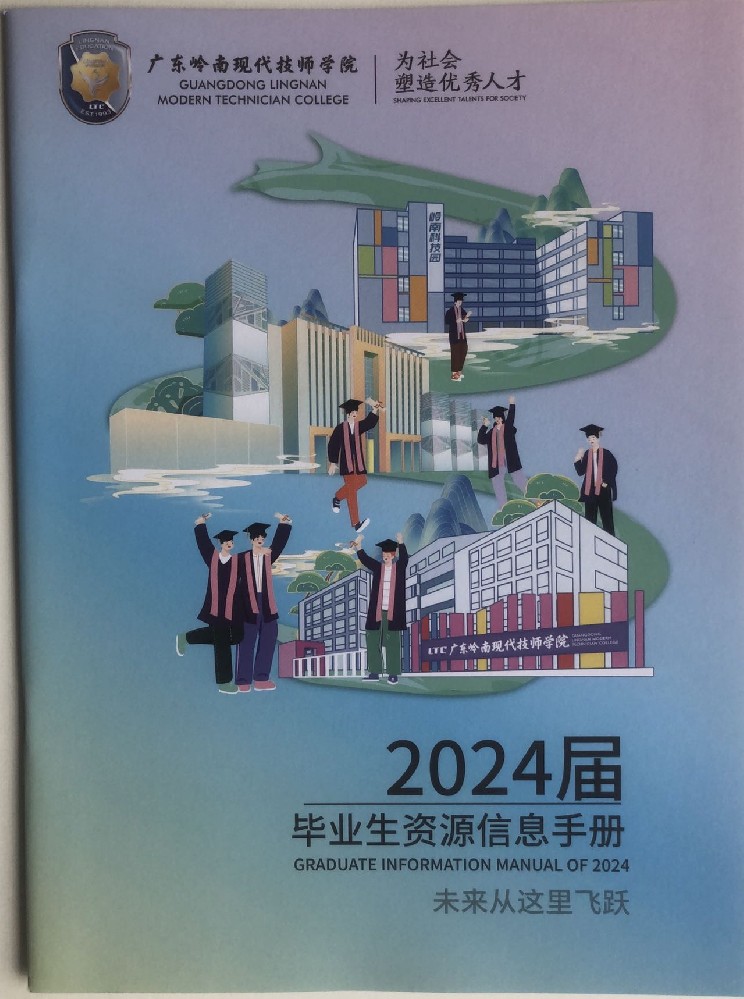 广州学生手册乐动买球-乐动买球（中国）厂