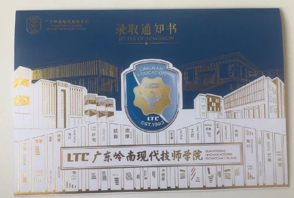 广州录取通知书乐动买球-乐动买球（中国）厂