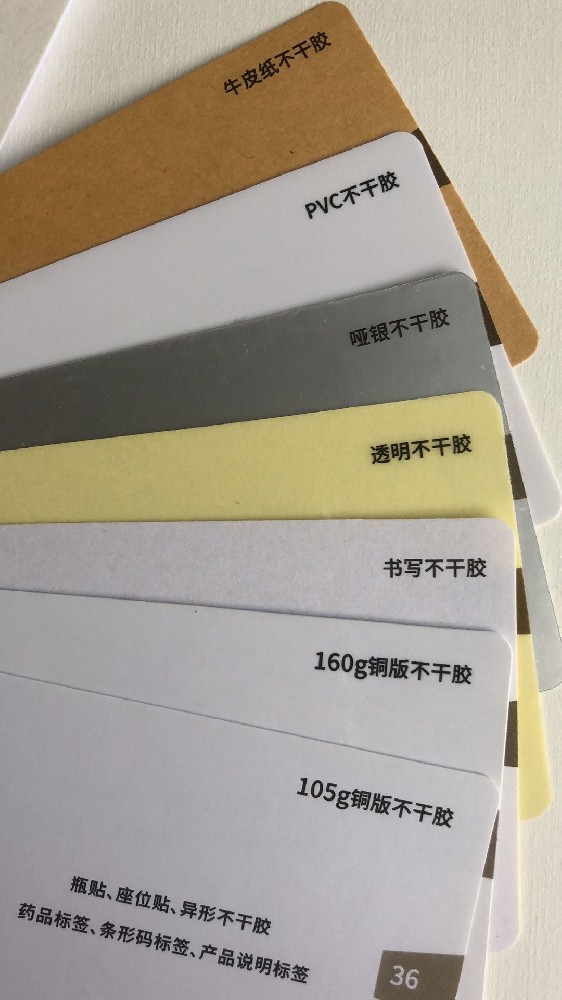 广州不干胶乐动买球-乐动买球（中国）厂