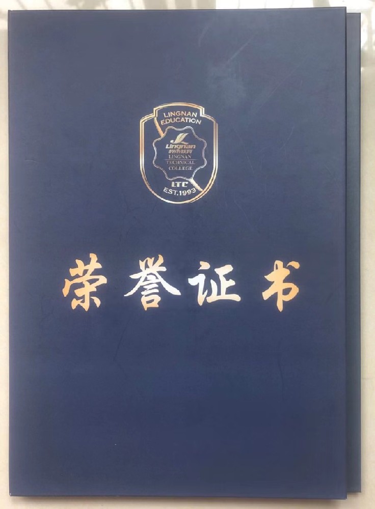 广州荣誉证书奖状乐动买球-乐动买球（中国）厂