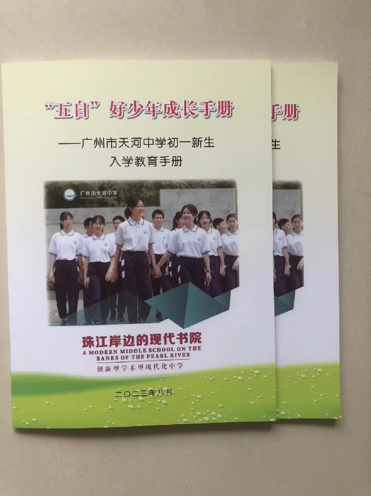 广州成长手册乐动买球-乐动买球（中国）厂