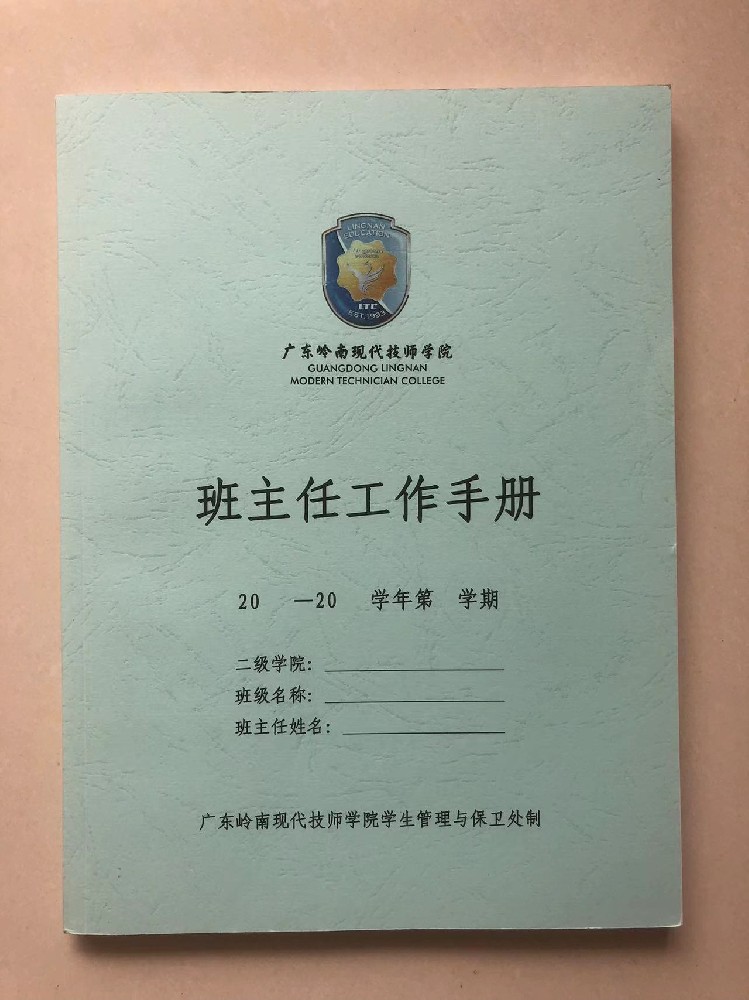 广州工作手册乐动买球-乐动买球（中国）厂