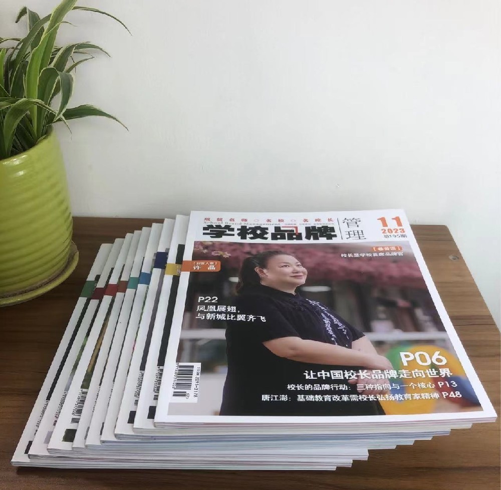 书刊 杂志 画册 企业宣传册乐动买球-乐动买球（中国）定制