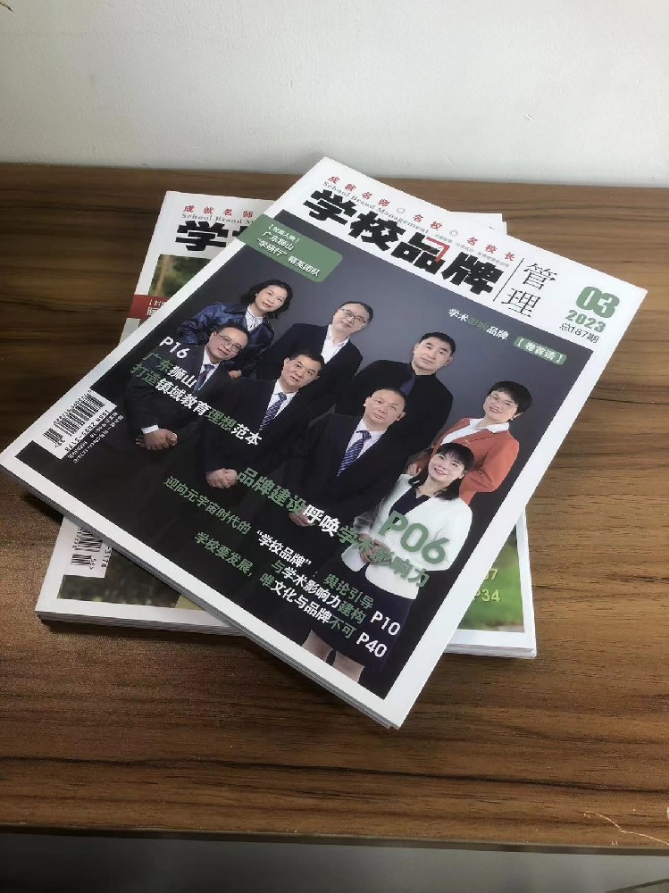 书刊杂志乐动买球-乐动买球（中国）