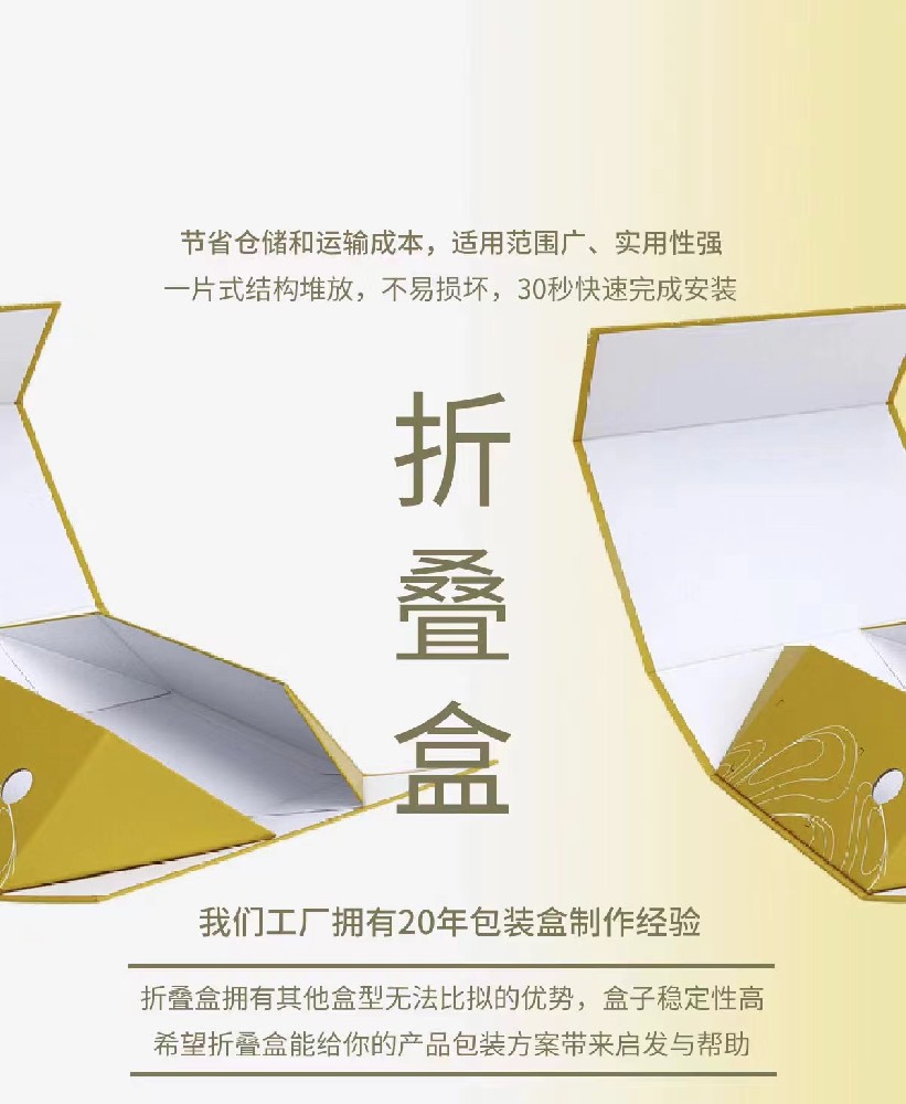 折叠包装乐动买球-乐动买球（中国）服务