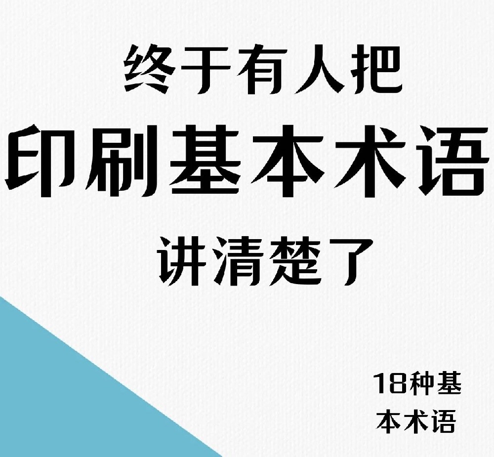 乐动买球-乐动买球（中国）厂乐动买球-乐动买球（中国）基本术语