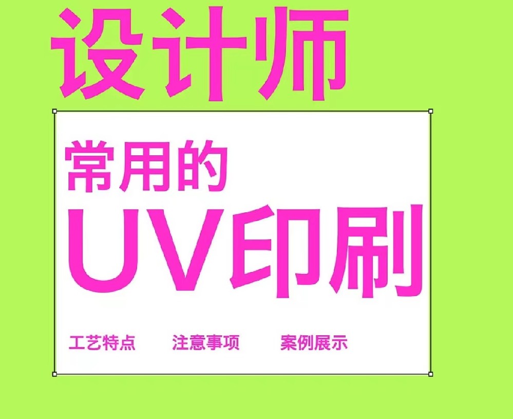 uv乐动买球-乐动买球（中国）-06有色UV