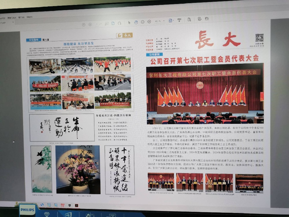 广州天河区内刊乐动买球-乐动买球（中国）厂家