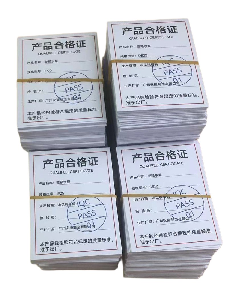 产品合格证乐动买球-乐动买球（中国）厂