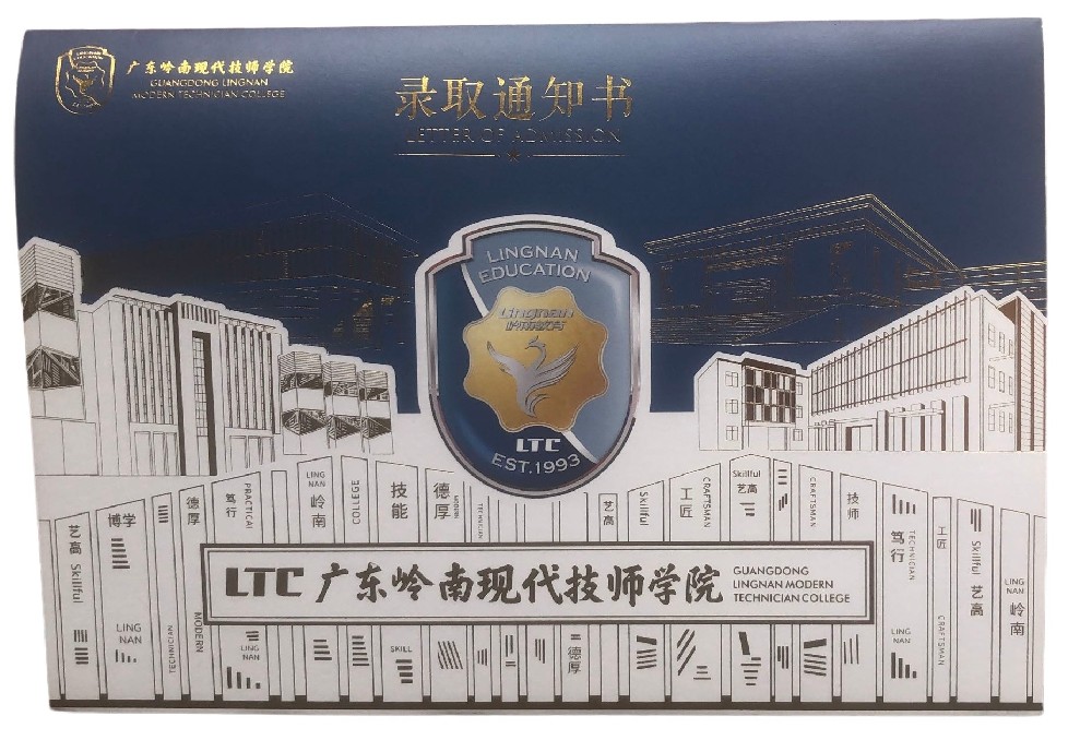 录取通知书乐动买球-乐动买球（中国）定制
